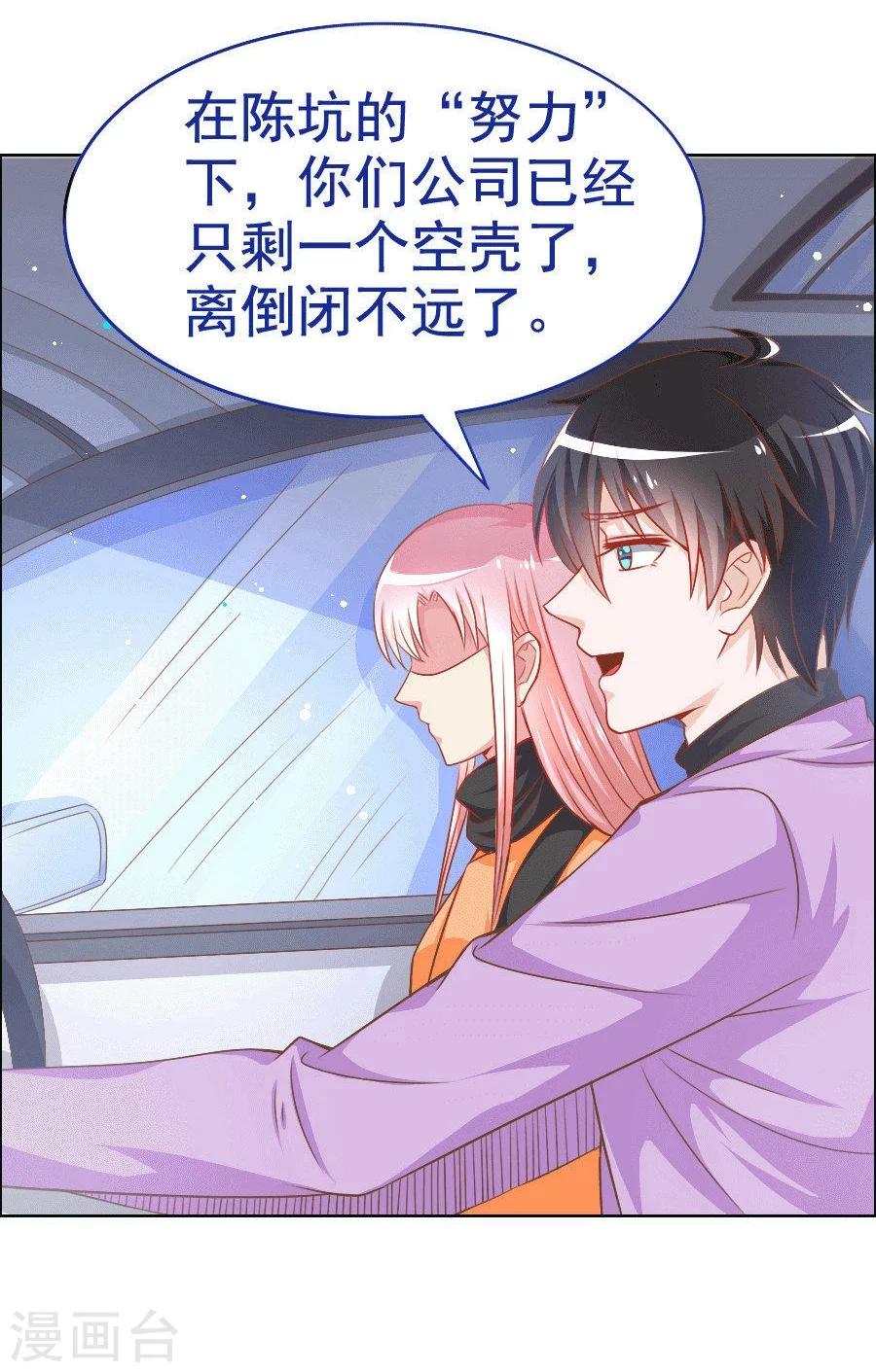 第32话 男朋友怪怪的-第32话