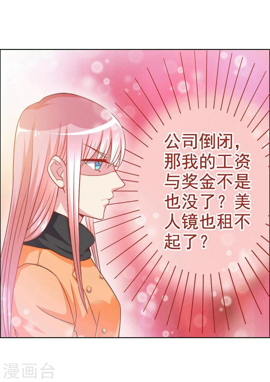 第32话 男朋友怪怪的-第32话