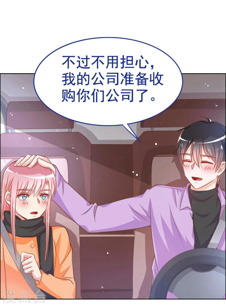 第32话 男朋友怪怪的-第32话