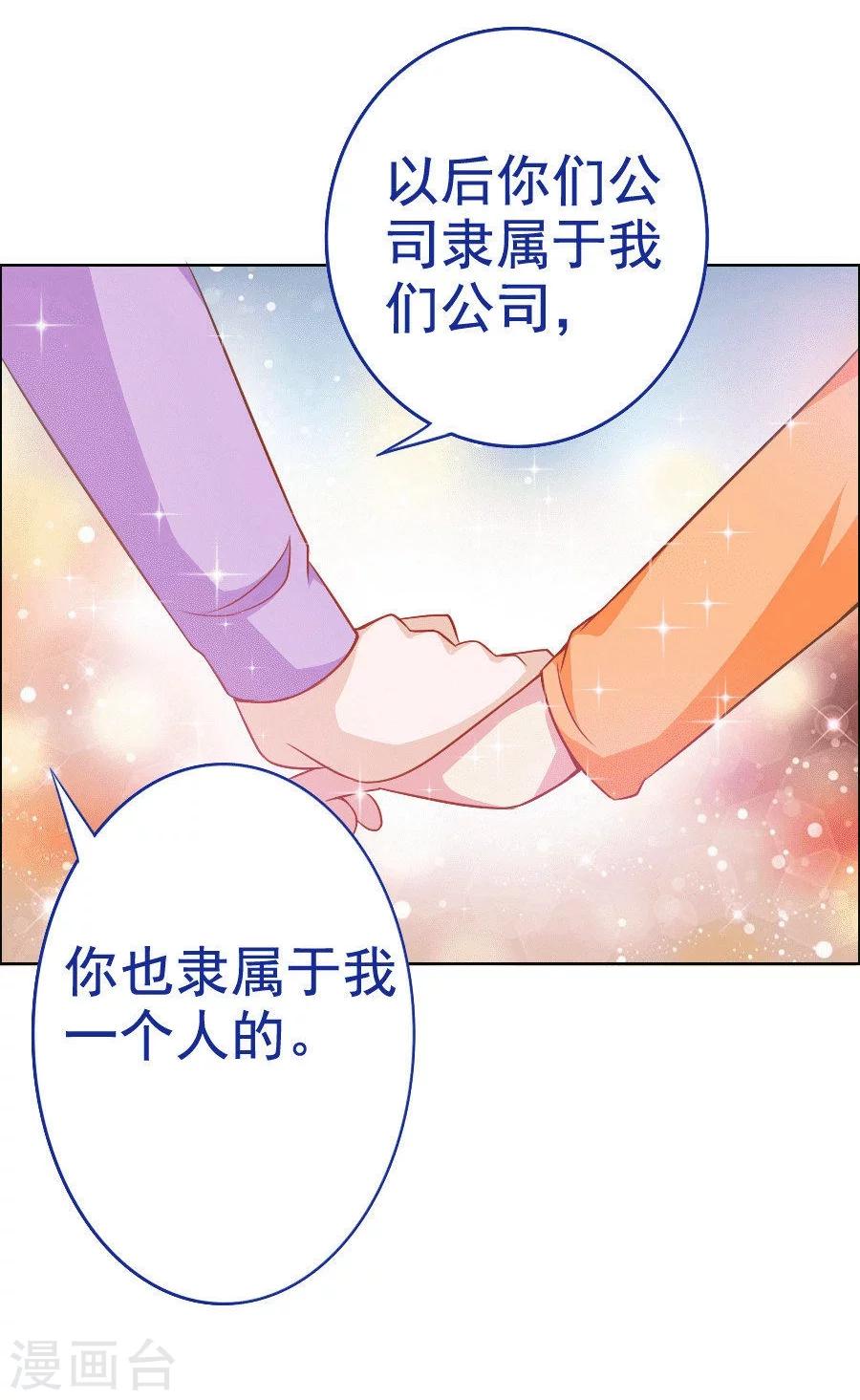 第32话 男朋友怪怪的-第32话