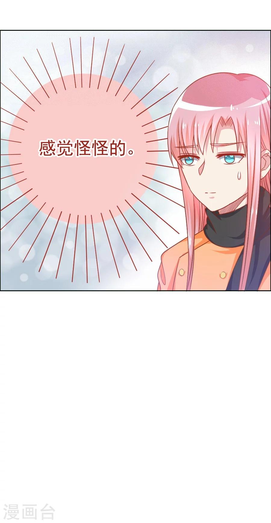 第32话 男朋友怪怪的-第32话