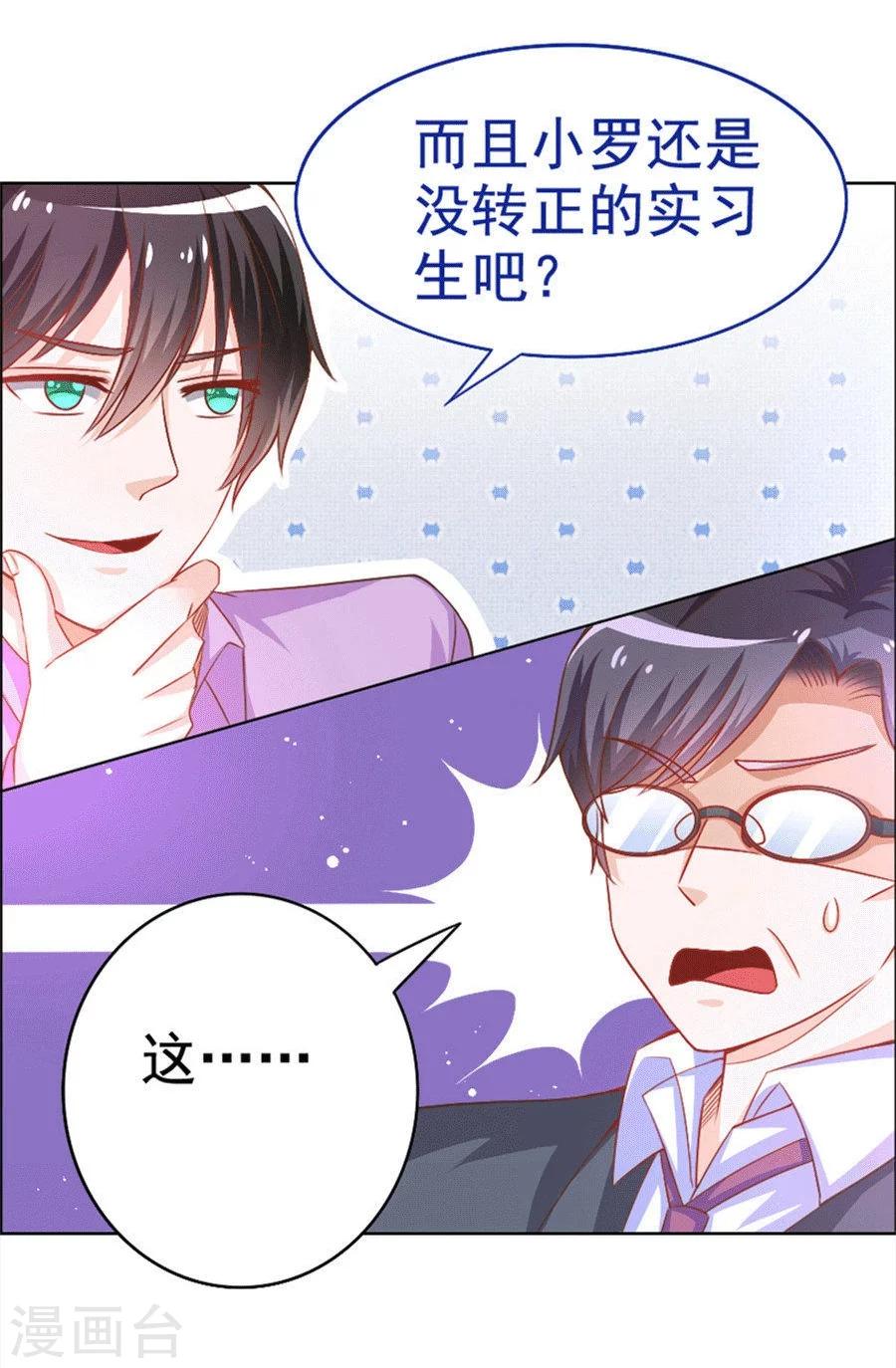 第32话 男朋友怪怪的-第32话