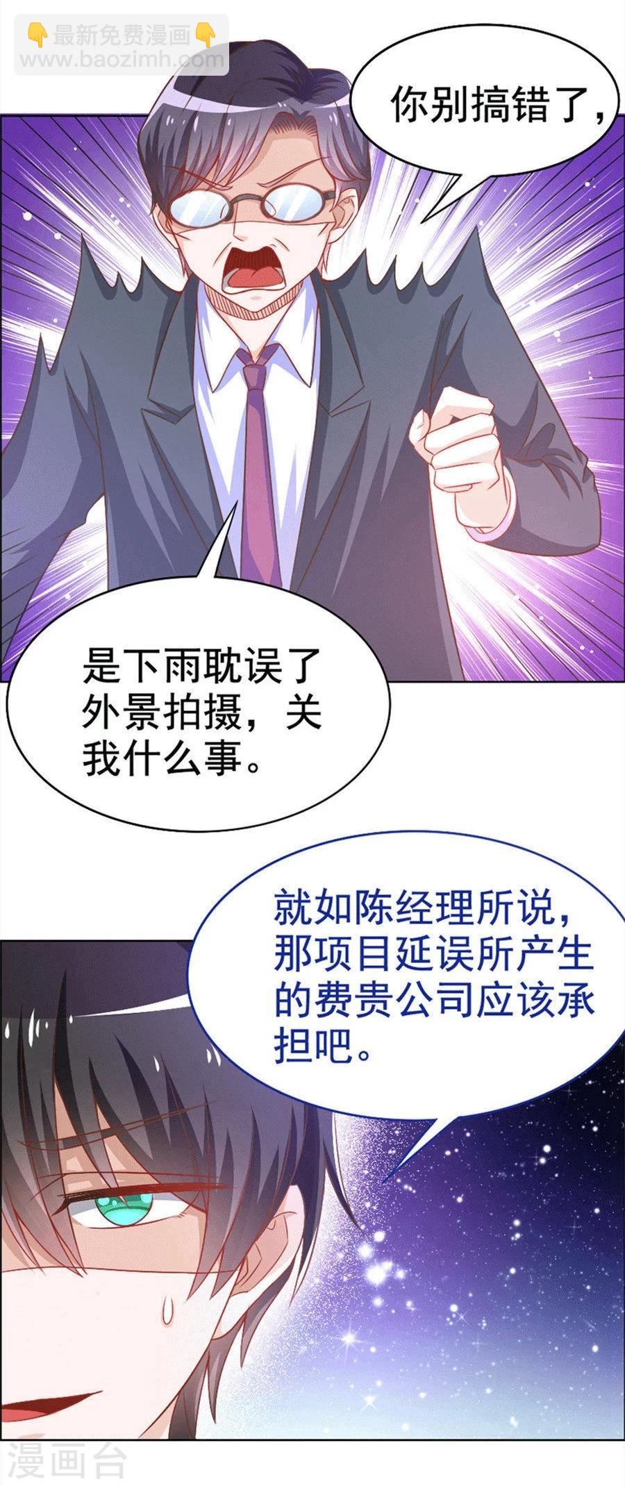 第32话 男朋友怪怪的-第32话