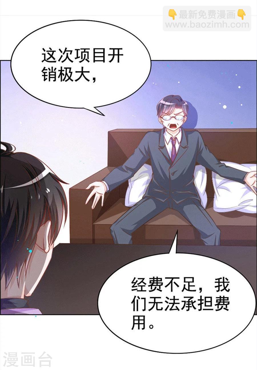 第32话 男朋友怪怪的-第32话