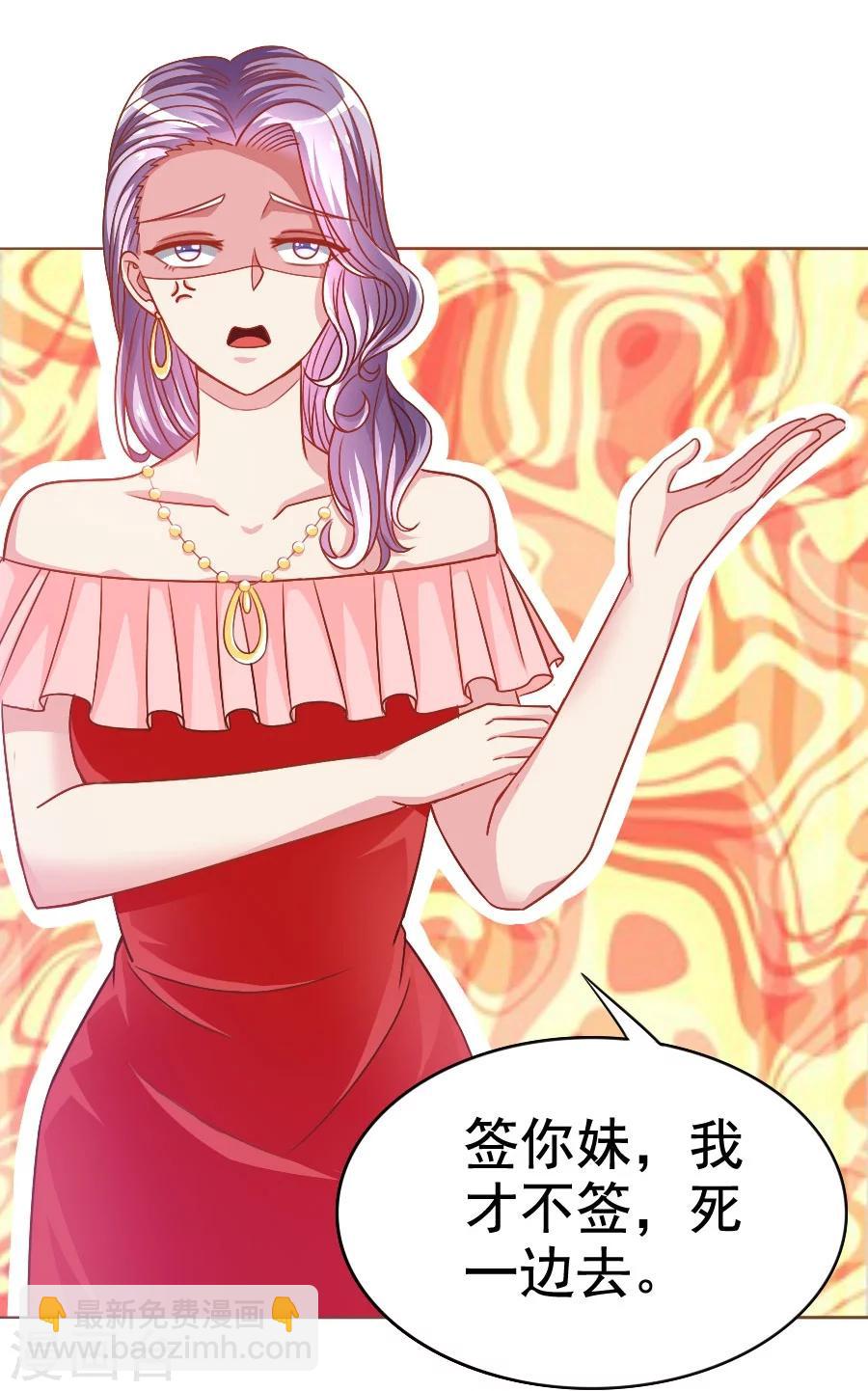 第34话 暗流涌动-第34话