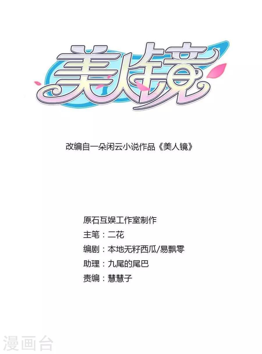 第34话 暗流涌动-第34话