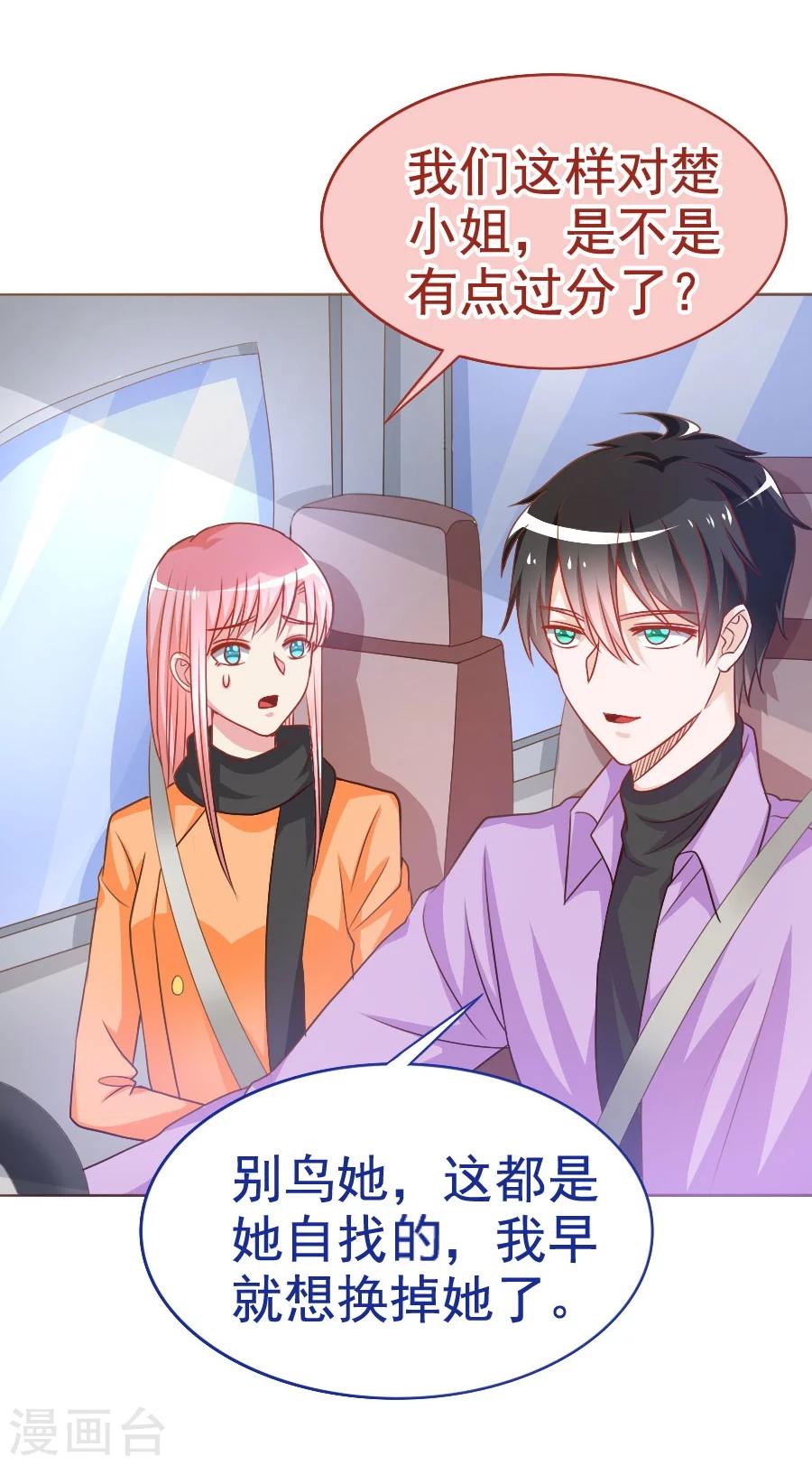 第34话 暗流涌动-第34话