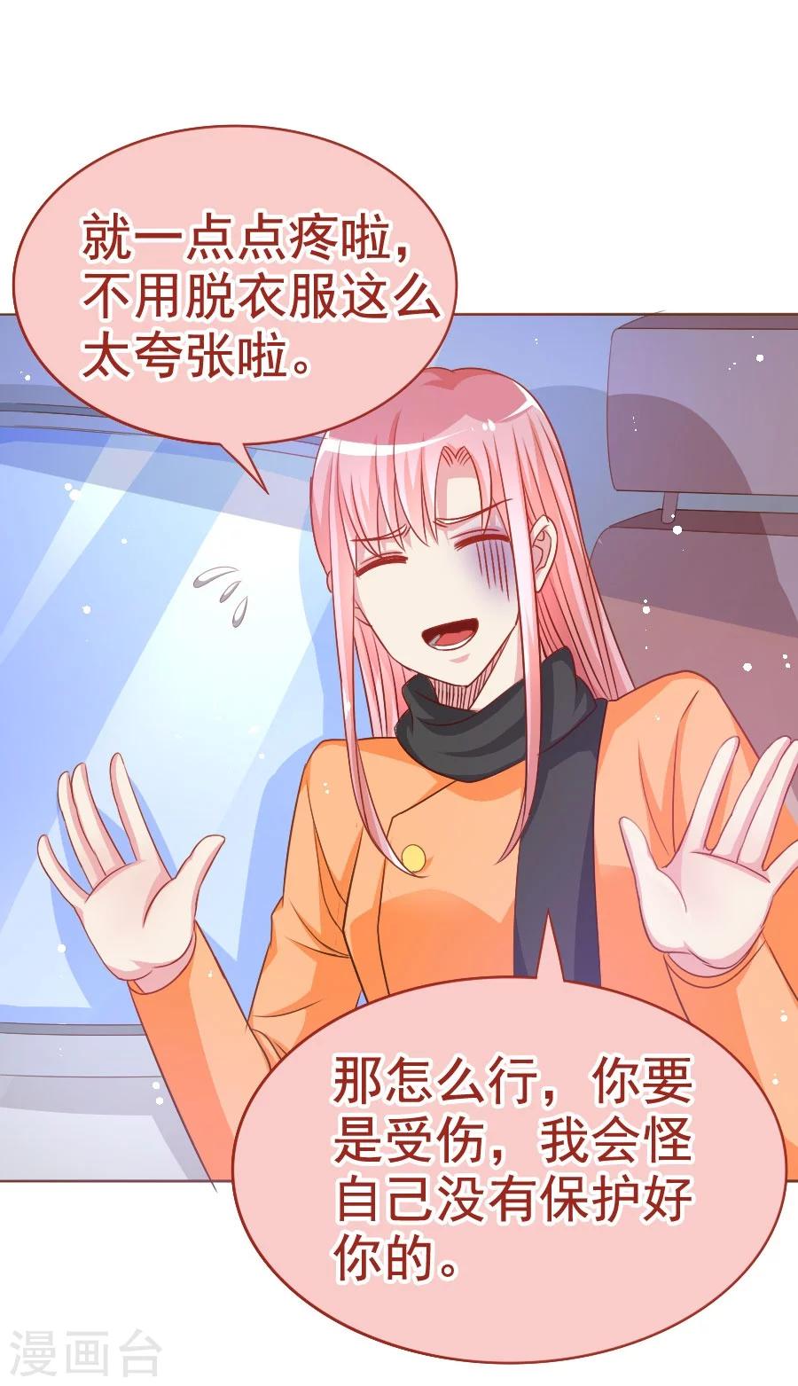 第34话 暗流涌动-第34话