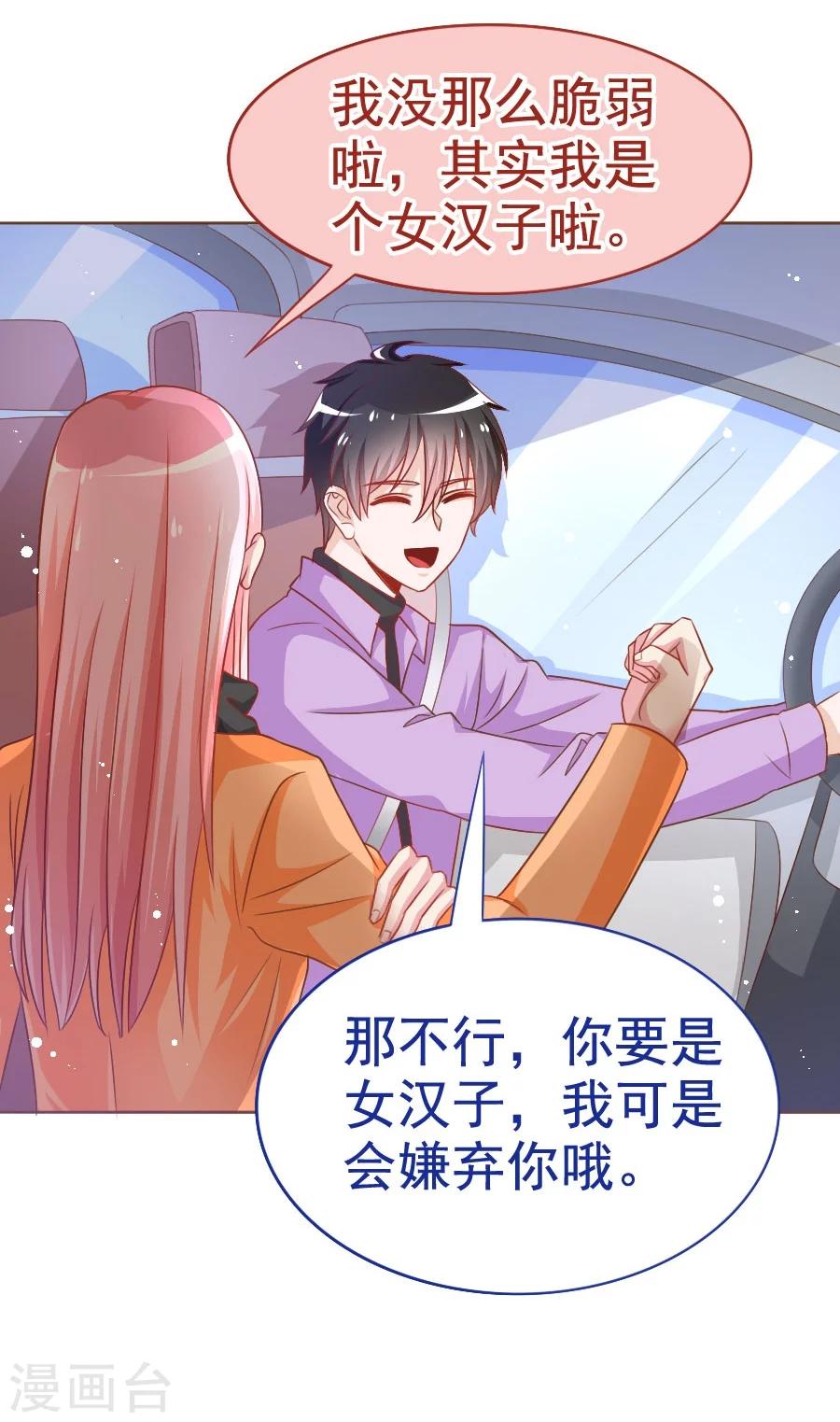 第34话 暗流涌动-第34话