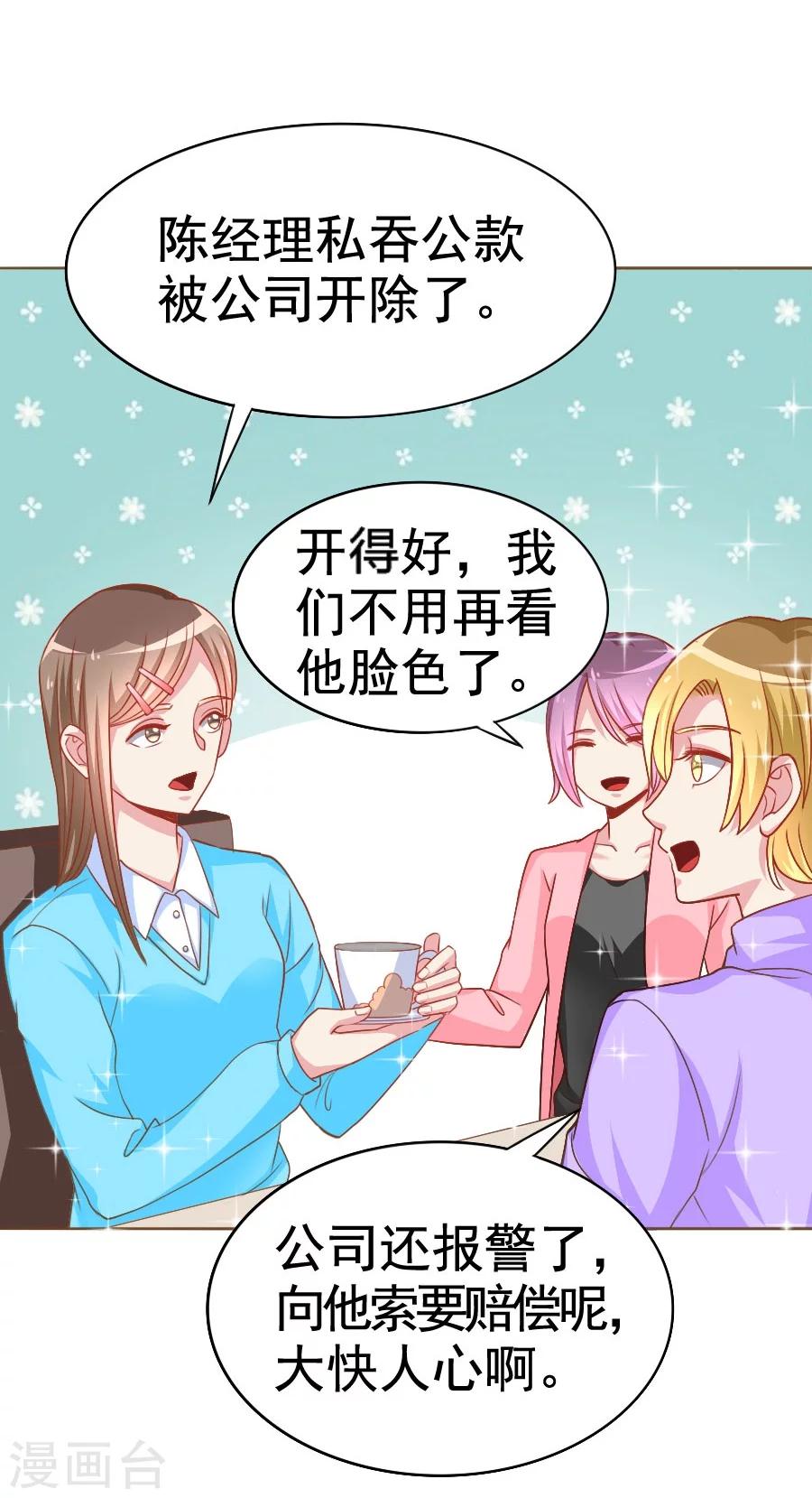 第34话 暗流涌动-第34话