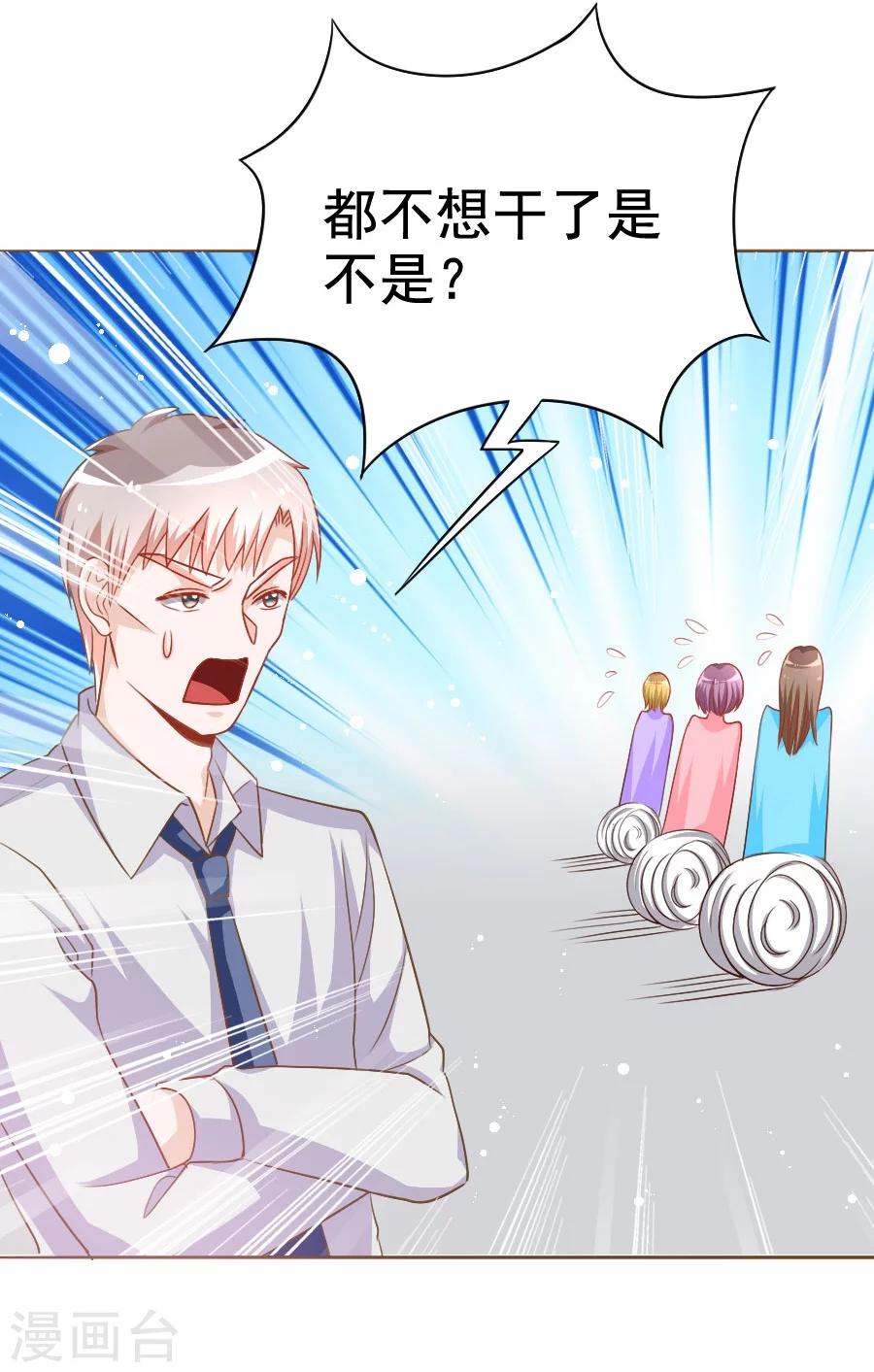 第34话 暗流涌动-第34话