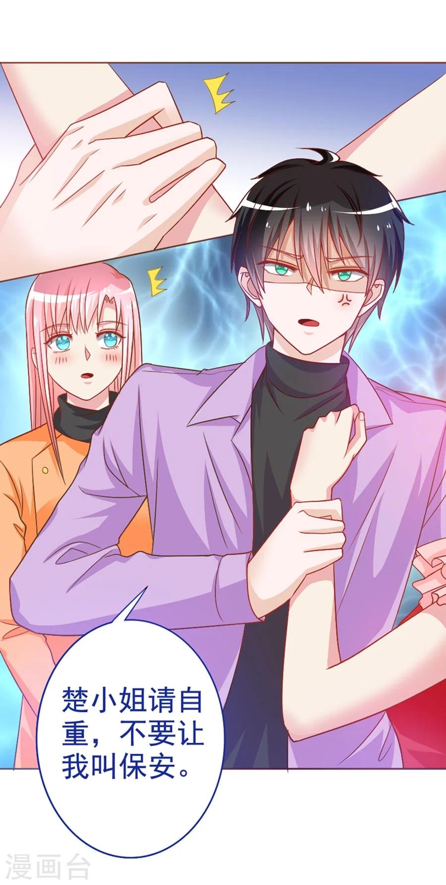 第34话 暗流涌动-第34话