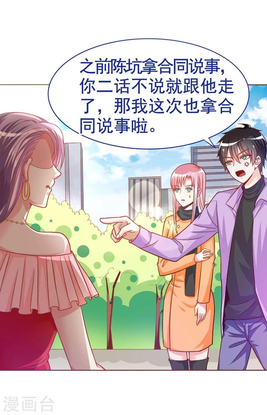 第34话 暗流涌动-第34话