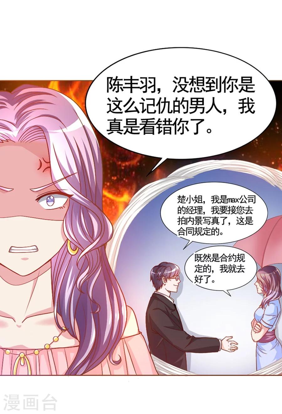 第34话 暗流涌动-第34话