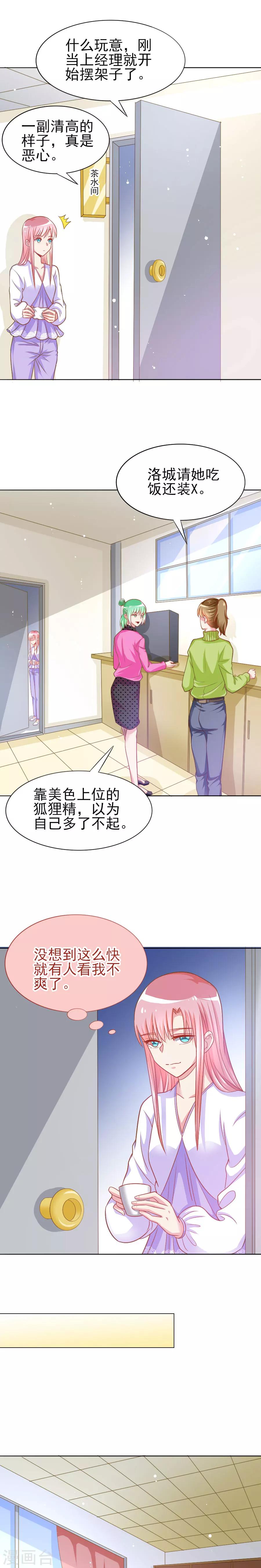 第36话 渣男的真面目-第36话