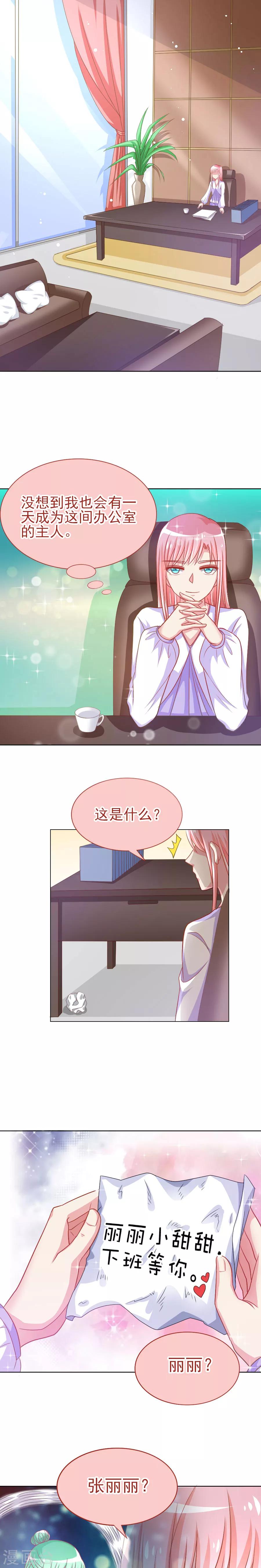 第36话 渣男的真面目-第36话