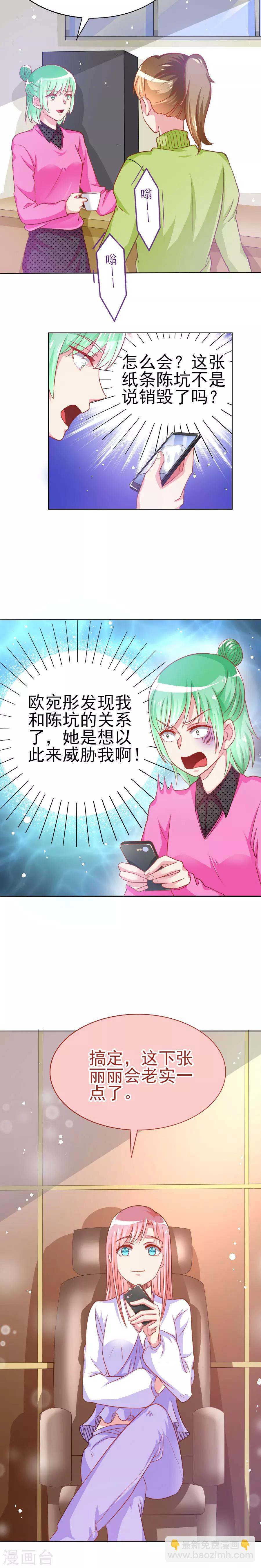 第36话 渣男的真面目-第36话