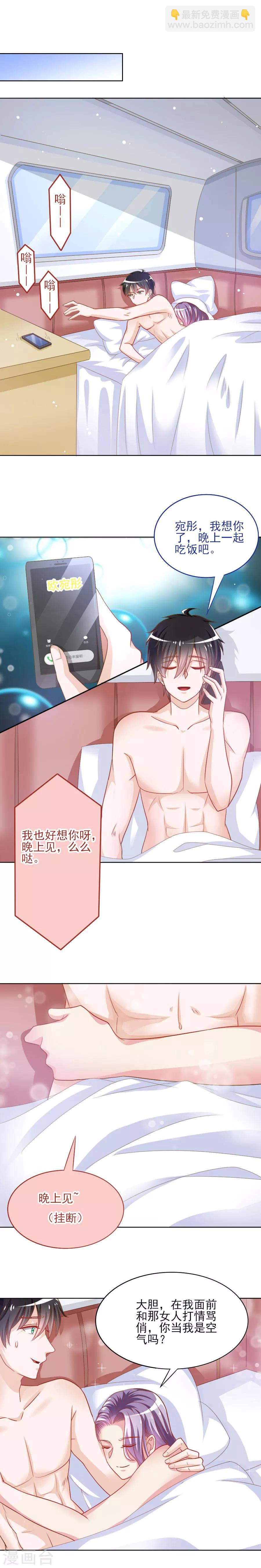 第36话 渣男的真面目-第36话