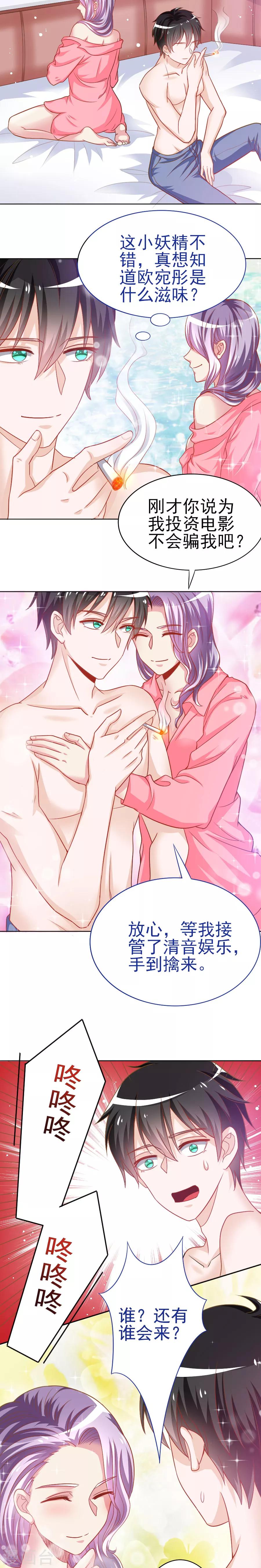 第36话 渣男的真面目-第36话