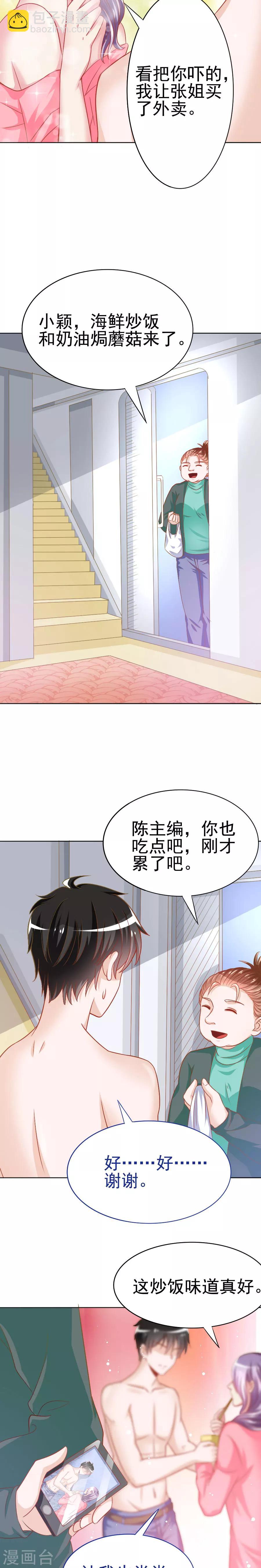 第36话 渣男的真面目-第36话