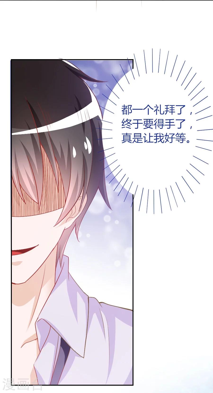 第38话 初夜风波-第38话