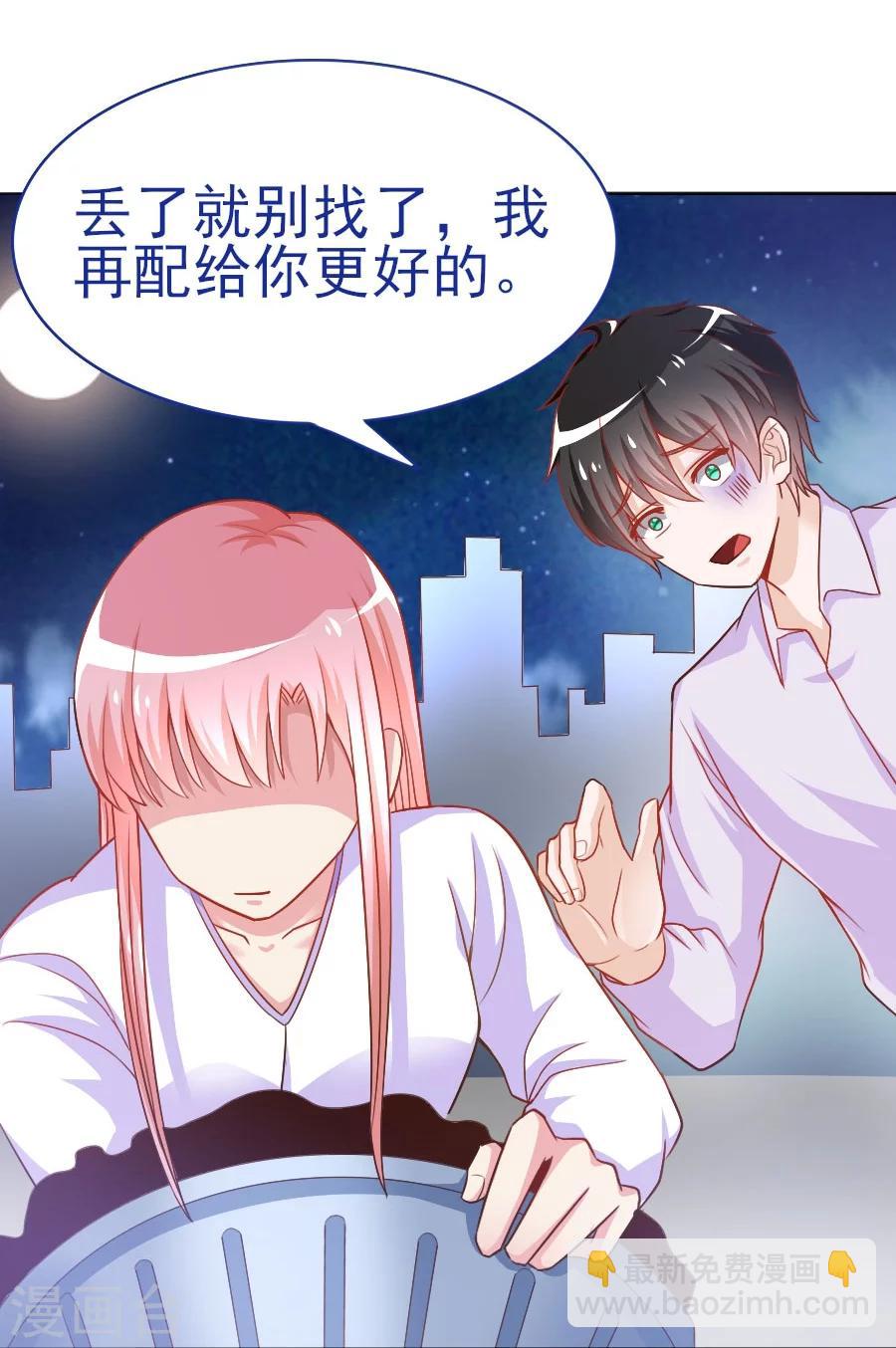 第38话 初夜风波-第38话