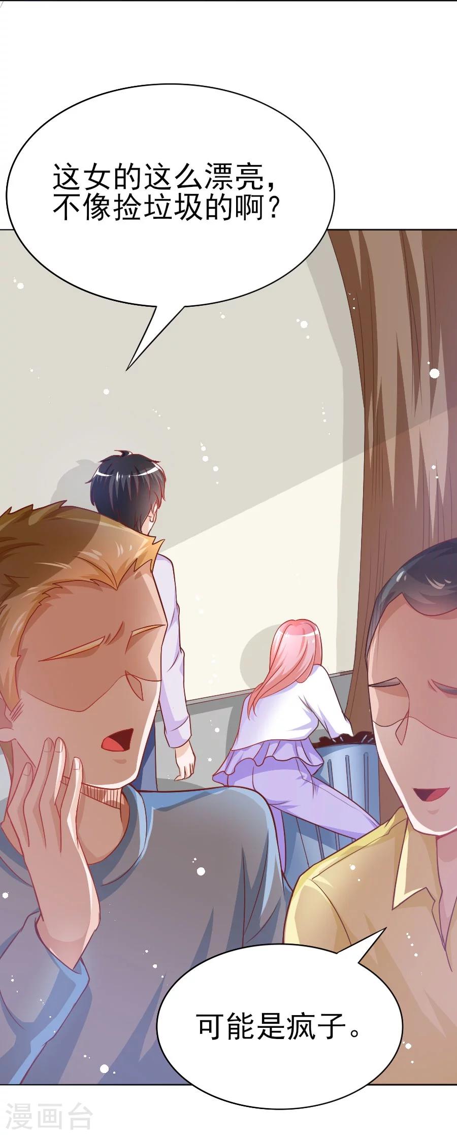 第38话 初夜风波-第38话