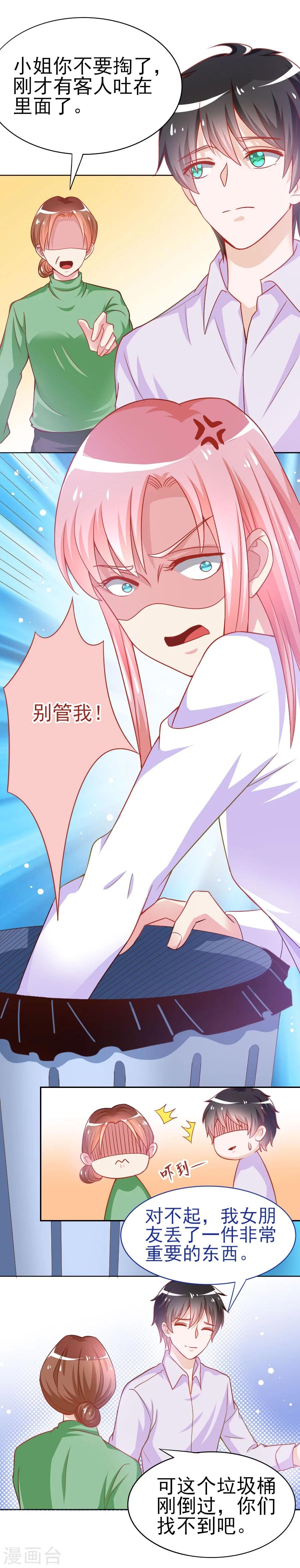 第38话 初夜风波-第38话