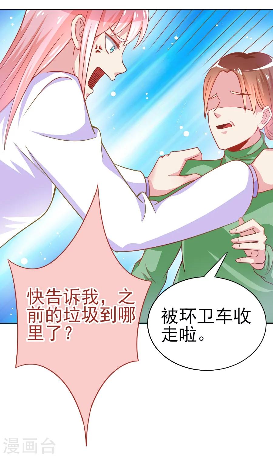 第38话 初夜风波-第38话