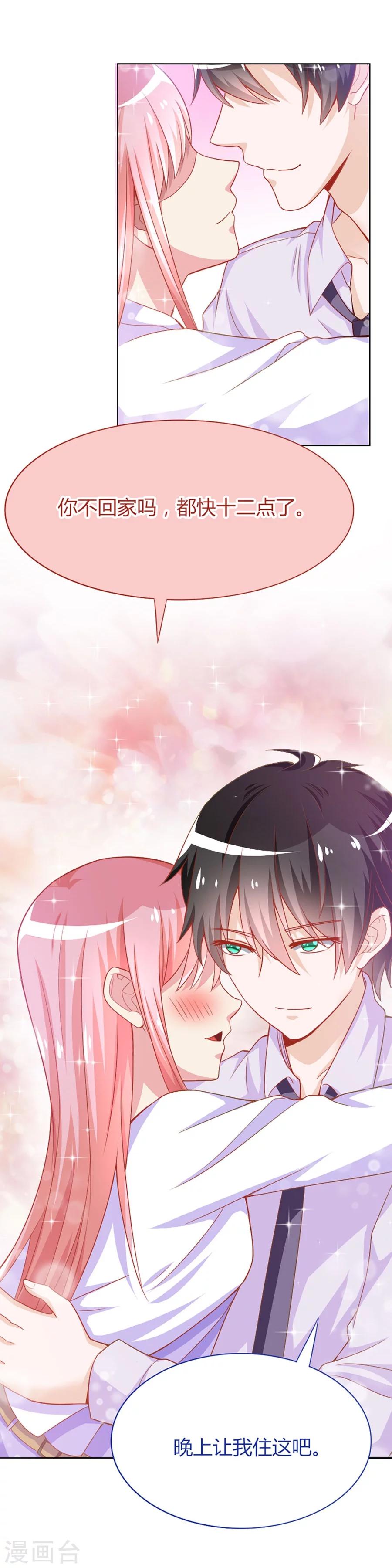 第38话 初夜风波-第38话