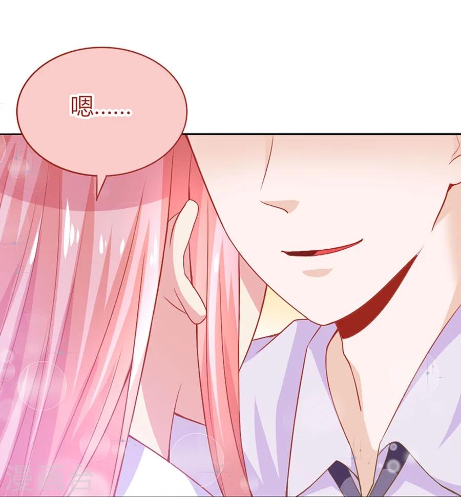 第38话 初夜风波-第38话