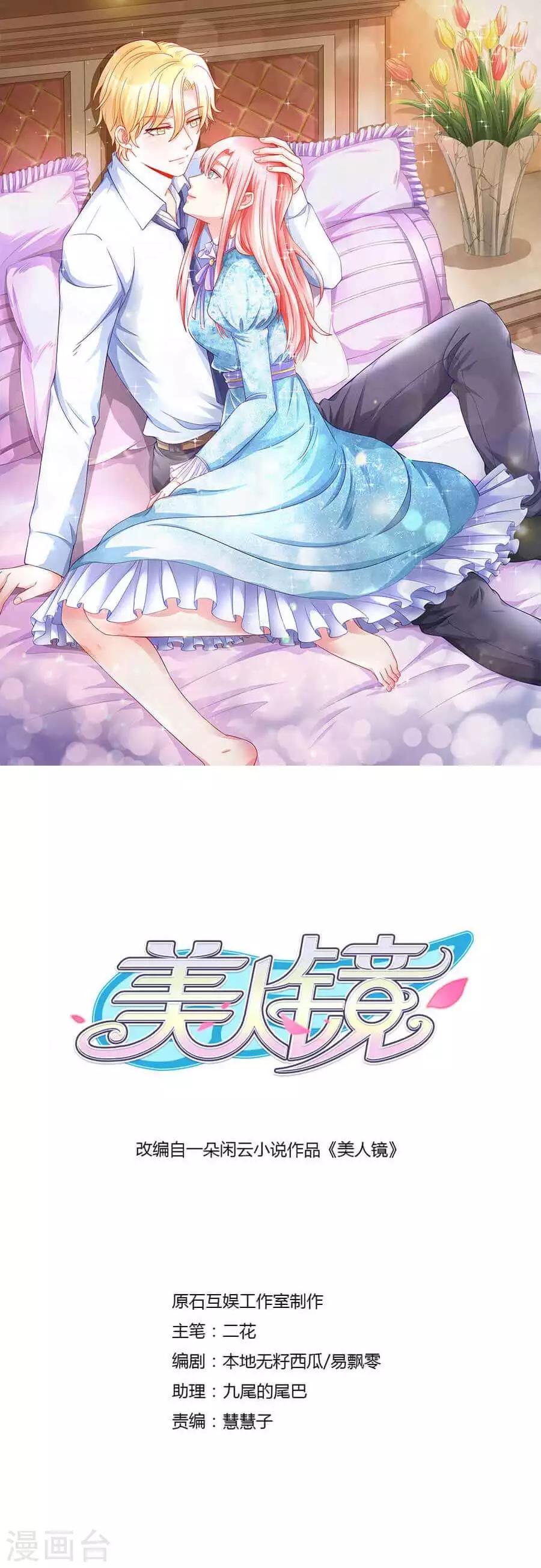 第40话 上门道歉-第40话