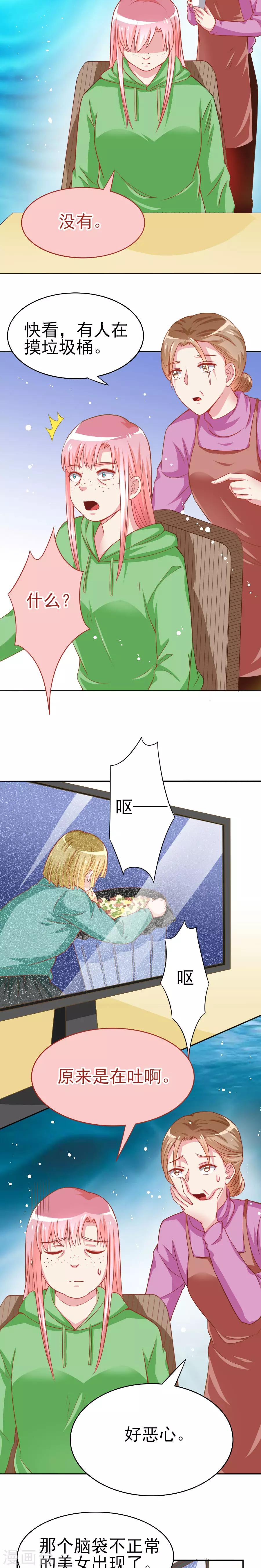 第40话 上门道歉-第40话