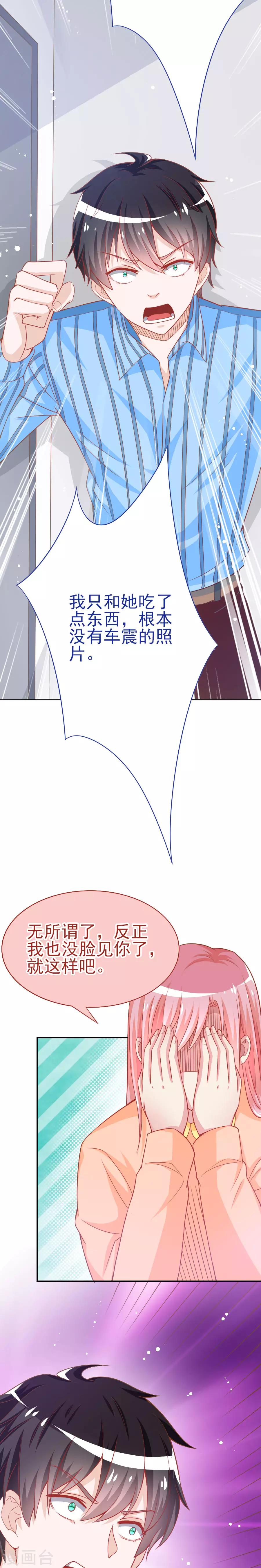 第40话 上门道歉-第40话