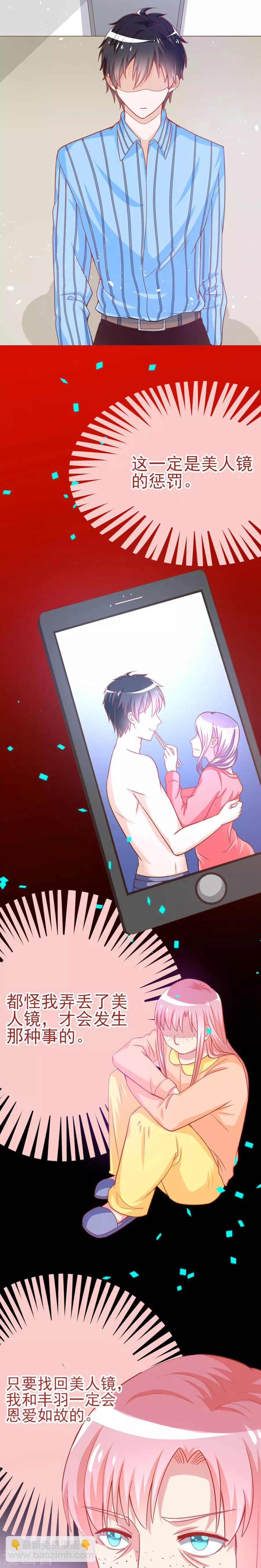 第40话 上门道歉-第40话