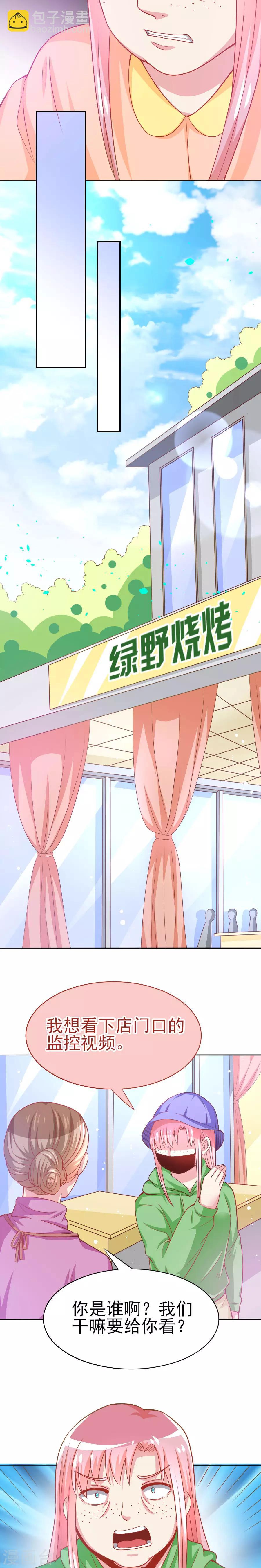 第40话 上门道歉-第40话