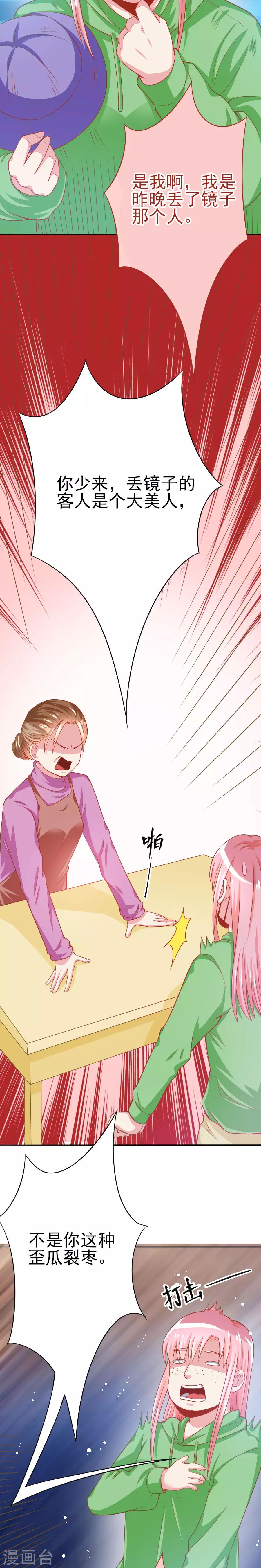 第40话 上门道歉-第40话