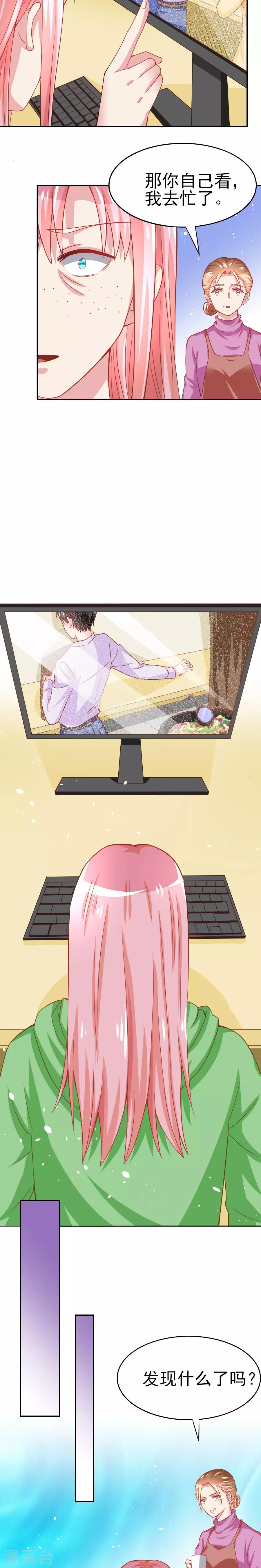 第40话 上门道歉-第40话