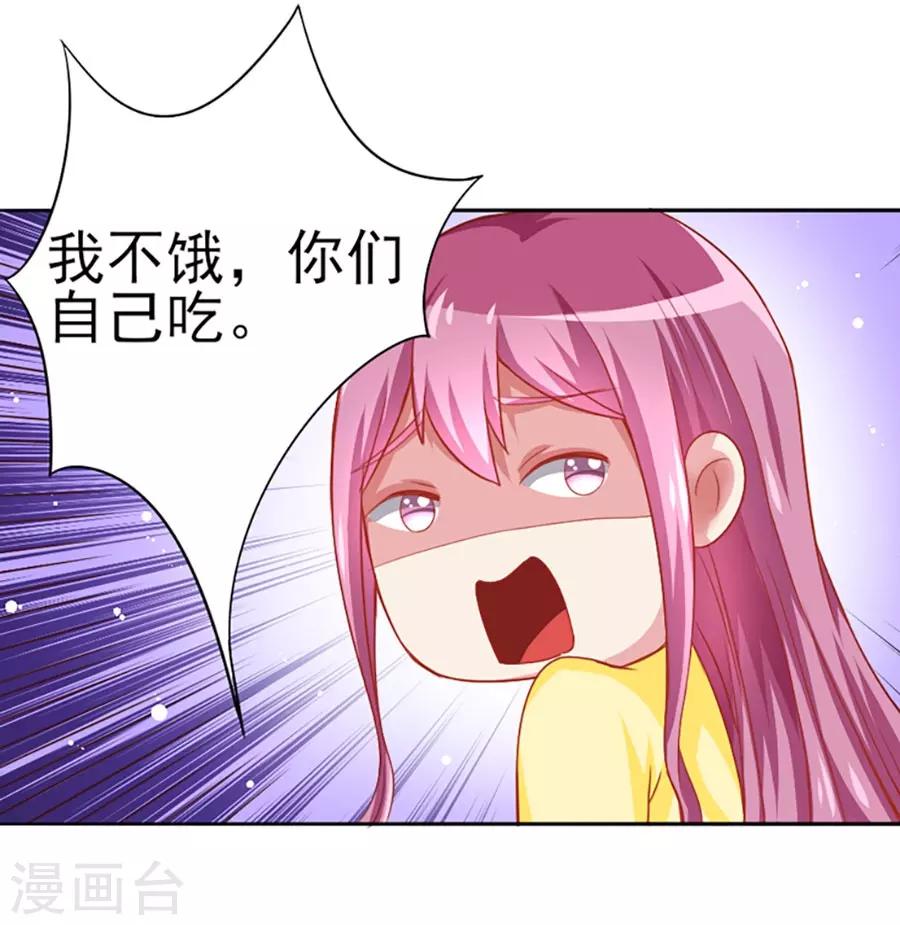 第42话 你不是我姐姐-第42话