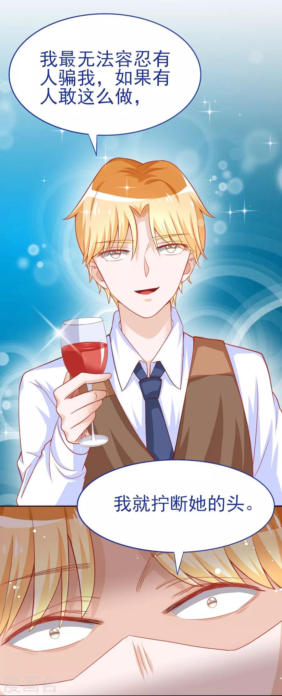 第42话 你不是我姐姐-第42话