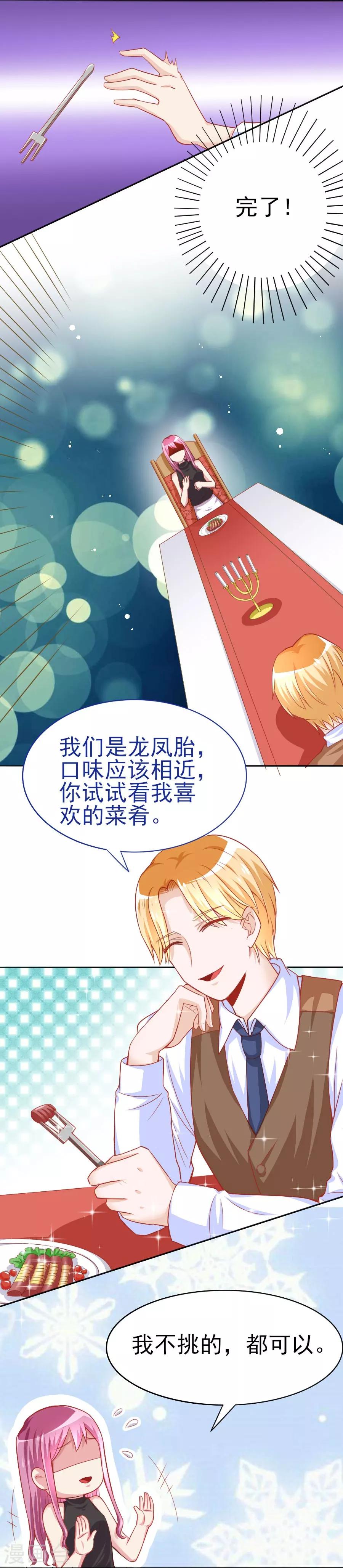 第42话 你不是我姐姐-第42话