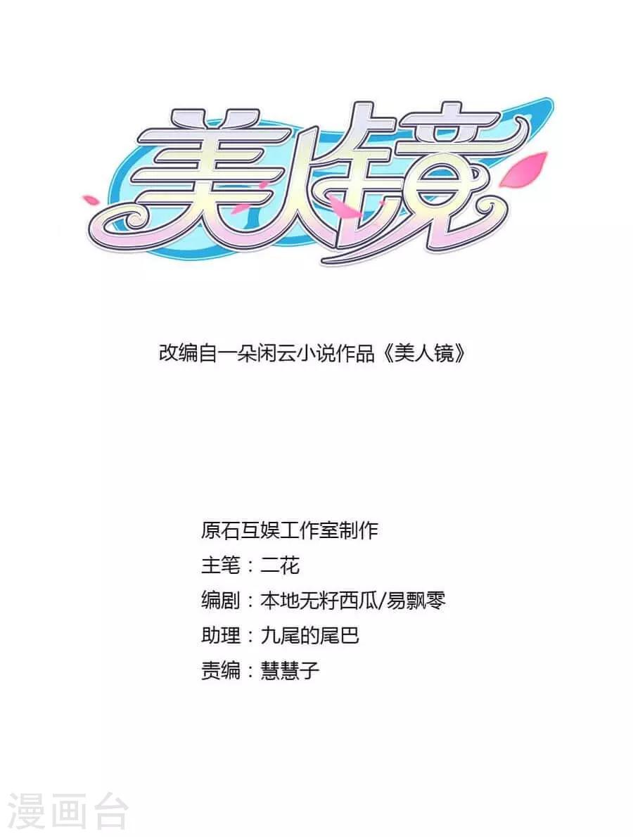 第42话 你不是我姐姐-第42话