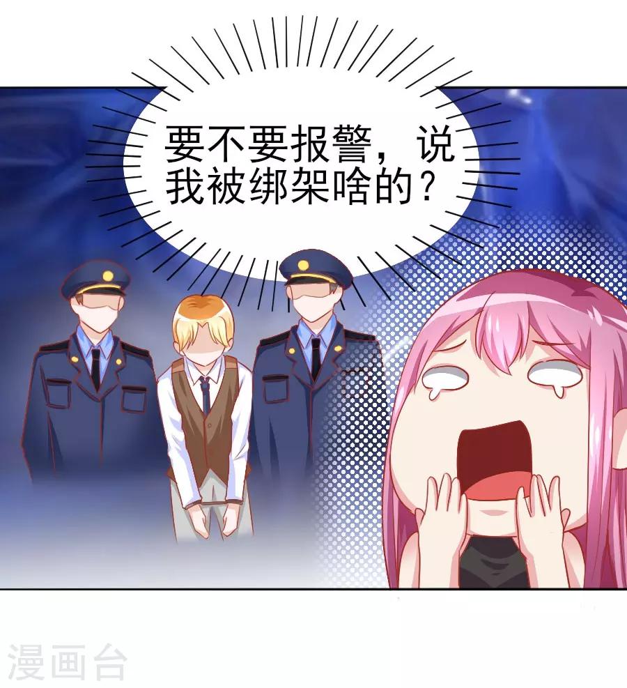 第42话 你不是我姐姐-第42话