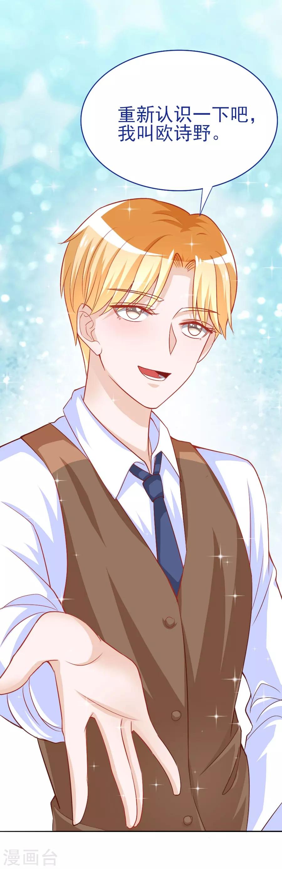 第42话 你不是我姐姐-第42话