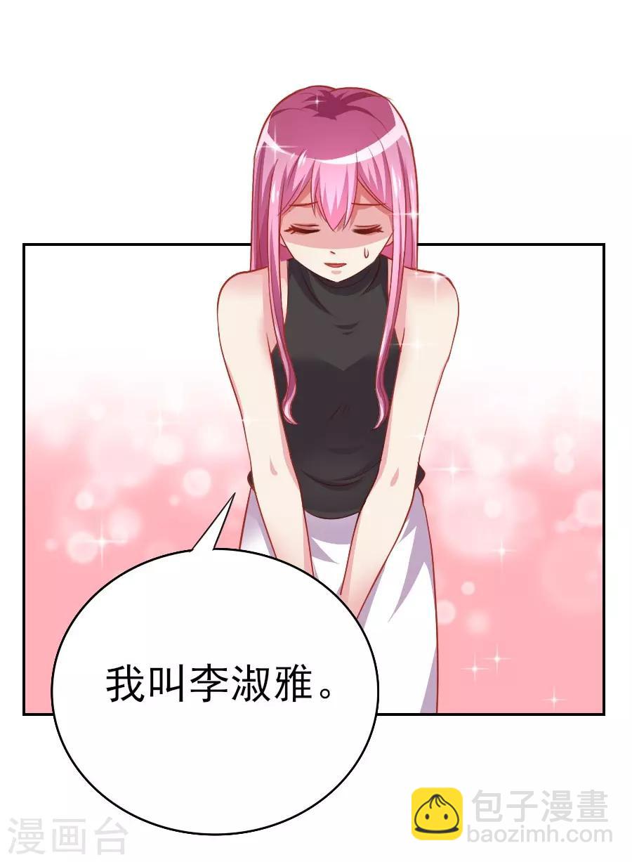 第42话 你不是我姐姐-第42话