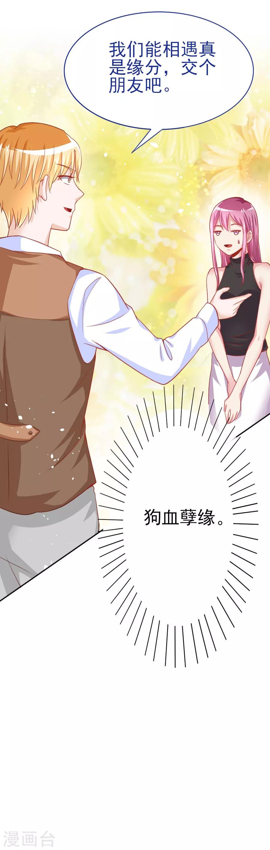 第42话 你不是我姐姐-第42话