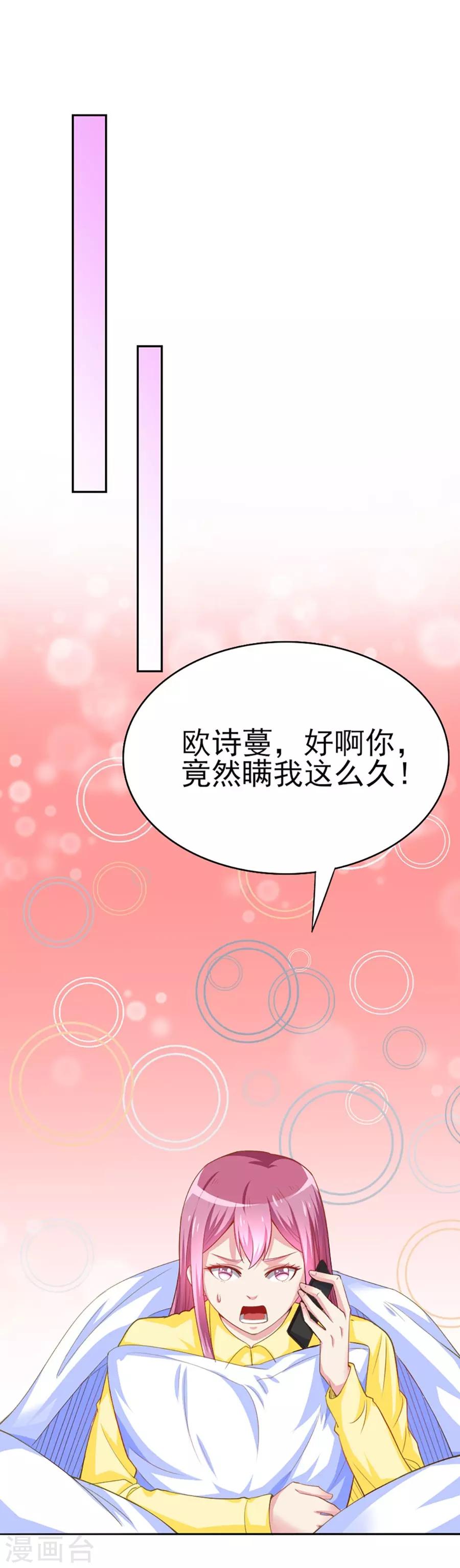 第42话 你不是我姐姐-第42话