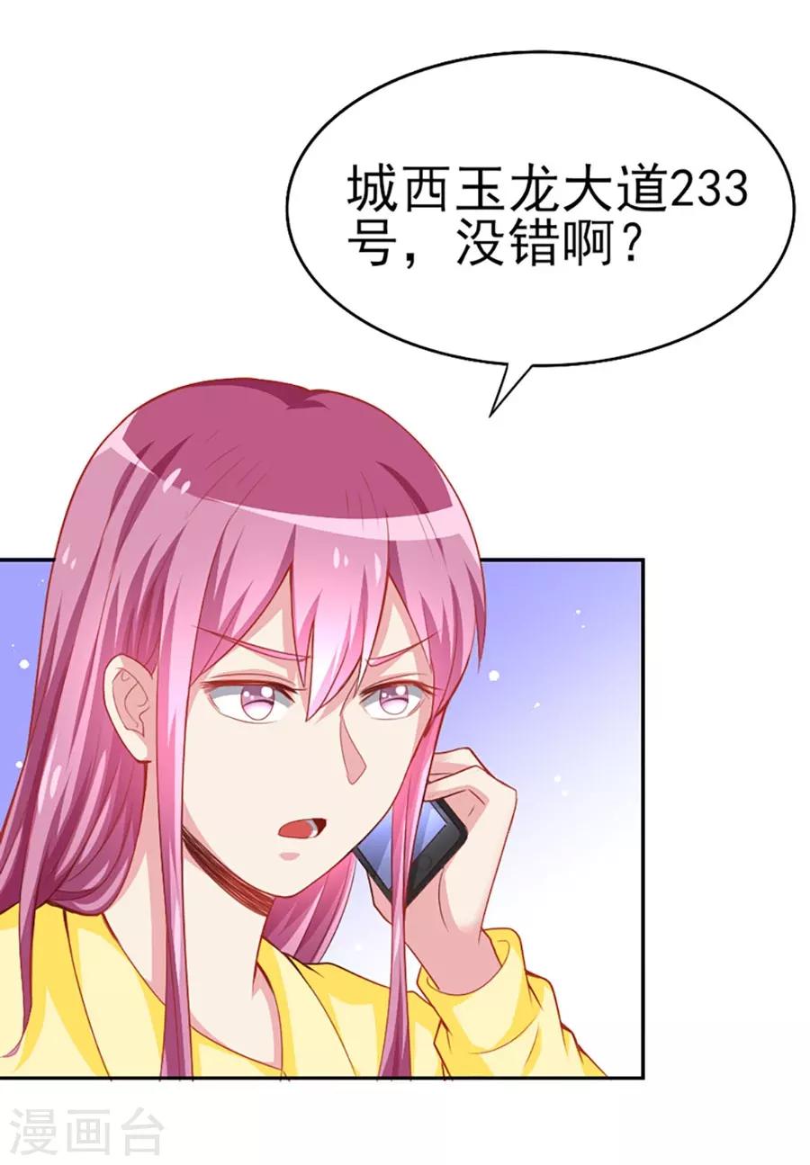 第42话 你不是我姐姐-第42话