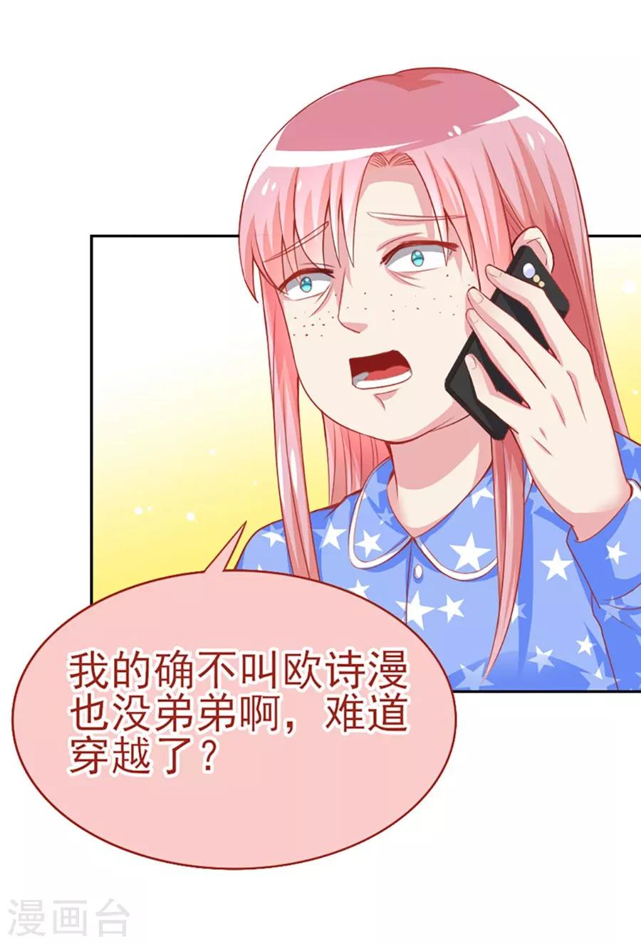 第42话 你不是我姐姐-第42话