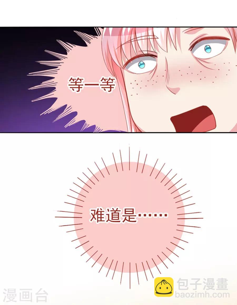 第42话 你不是我姐姐-第42话